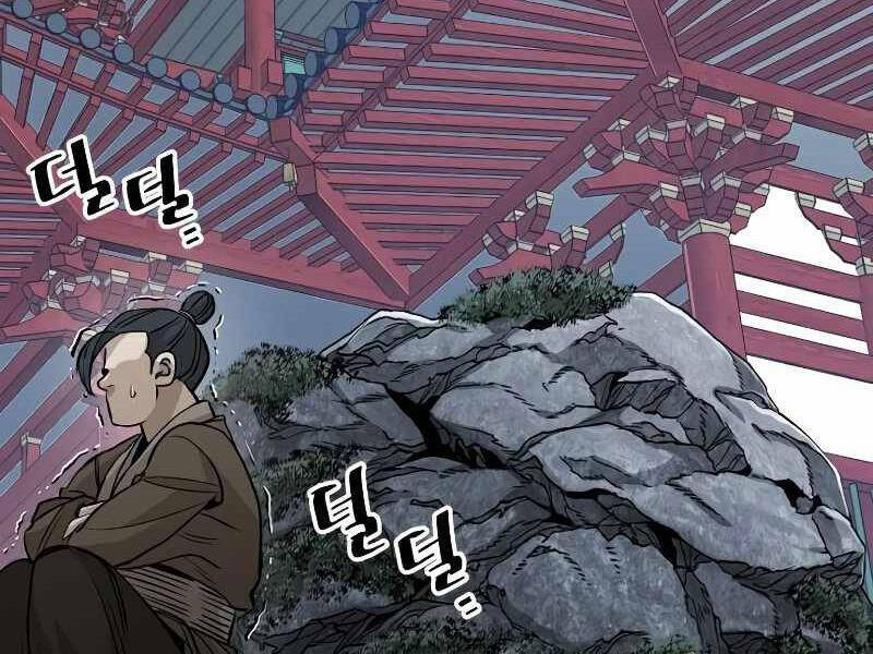 Thiên Ma Phi Thăng Truyện Chapter 21.5 - Trang 2