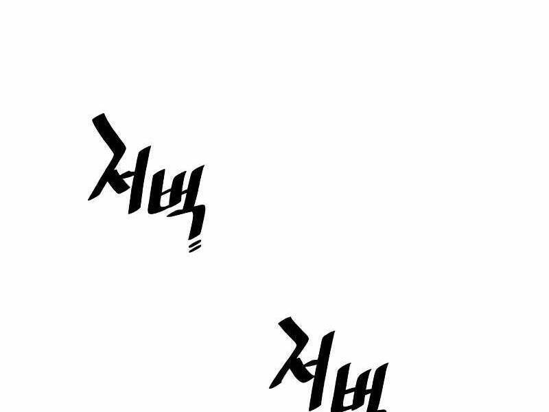 Thiên Ma Phi Thăng Truyện Chapter 21.5 - Trang 2