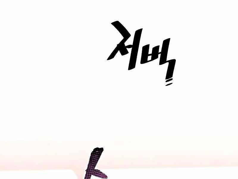 Thiên Ma Phi Thăng Truyện Chapter 21 - Trang 2