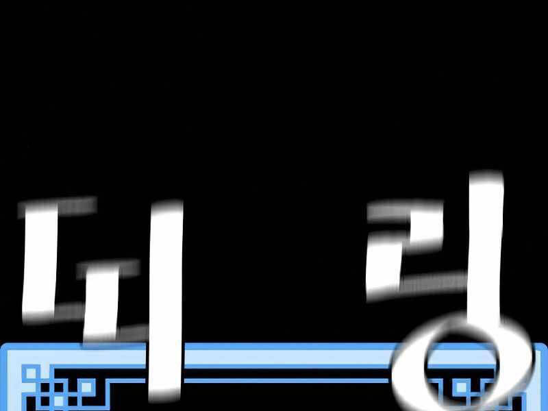 Thiên Ma Phi Thăng Truyện Chapter 22.5 - Trang 2