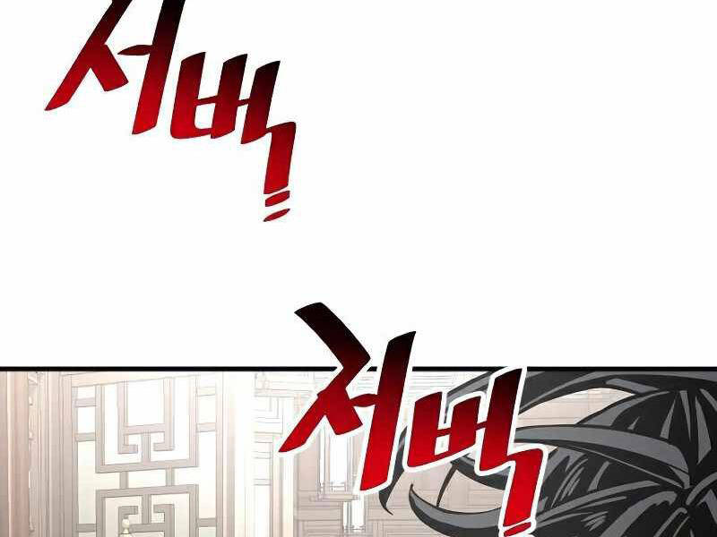 Thiên Ma Phi Thăng Truyện Chapter 22 - Trang 2