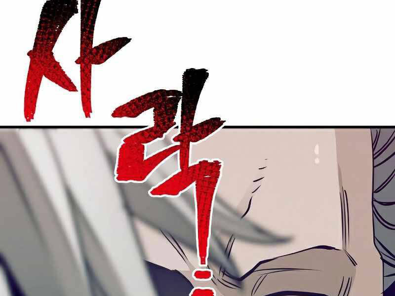 Thiên Ma Phi Thăng Truyện Chapter 22 - Trang 2