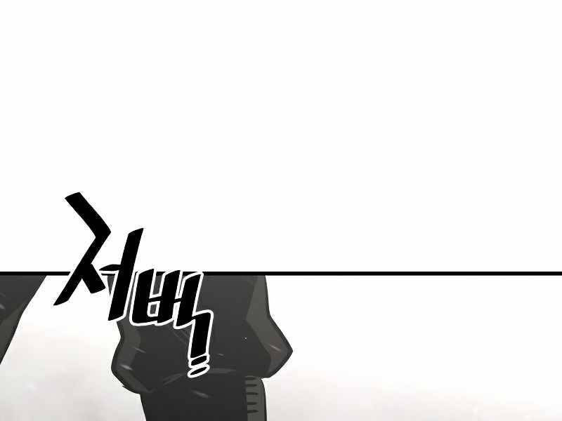 Thiên Ma Phi Thăng Truyện Chapter 23.5 - Trang 2