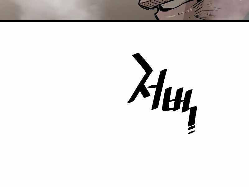 Thiên Ma Phi Thăng Truyện Chapter 23.5 - Trang 2