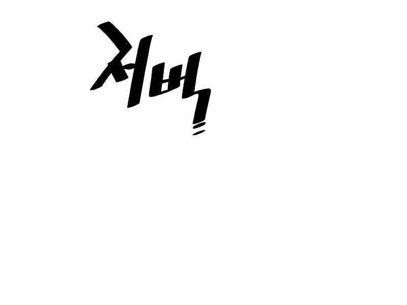 Thiên Ma Phi Thăng Truyện Chapter 23.5 - Trang 2