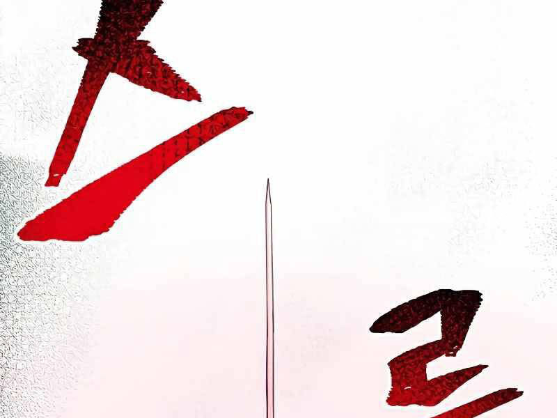 Thiên Ma Phi Thăng Truyện Chapter 23.5 - Trang 2