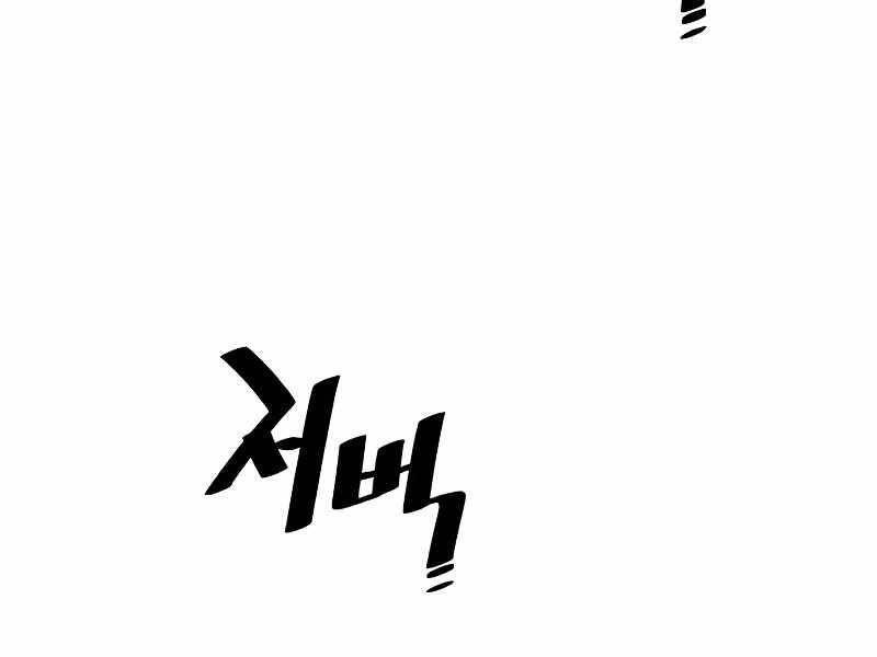 Thiên Ma Phi Thăng Truyện Chapter 23.5 - Trang 2