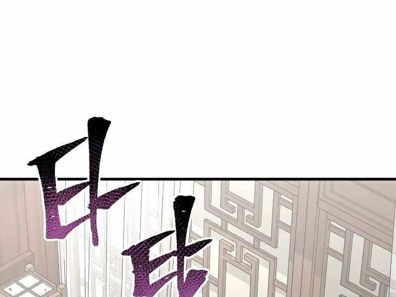 Thiên Ma Phi Thăng Truyện Chapter 23.5 - Trang 2