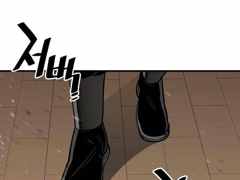 Thiên Ma Phi Thăng Truyện Chapter 23.5 - Trang 2