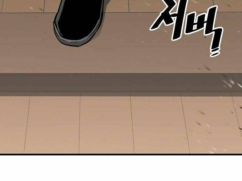 Thiên Ma Phi Thăng Truyện Chapter 23.5 - Trang 2