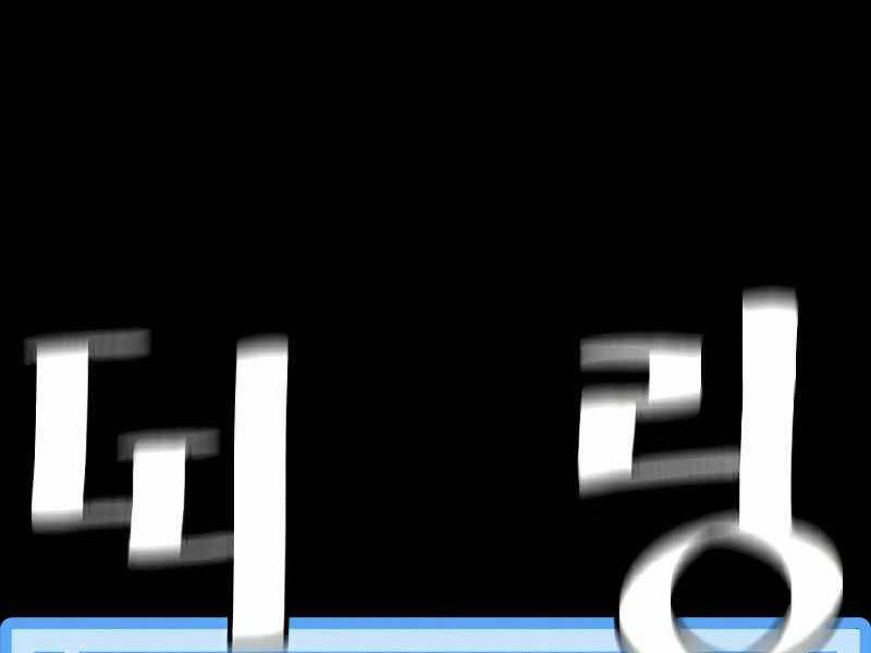 Thiên Ma Phi Thăng Truyện Chapter 23 - Trang 2