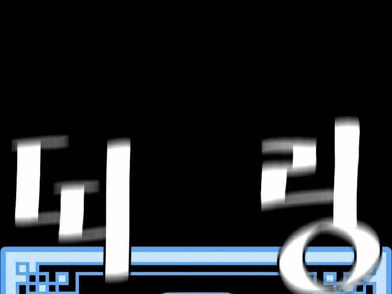 Thiên Ma Phi Thăng Truyện Chapter 23 - Trang 2