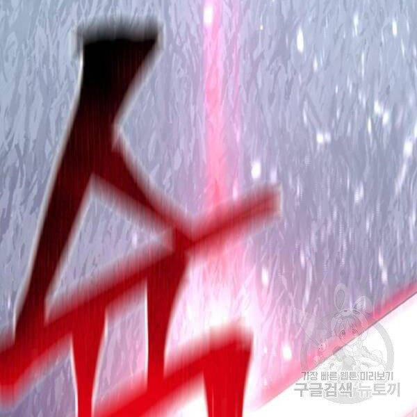 Thiên Ma Phi Thăng Truyện Chapter 24.5 - Trang 2