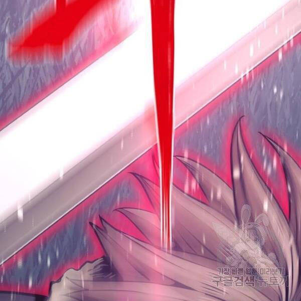 Thiên Ma Phi Thăng Truyện Chapter 24.5 - Trang 2