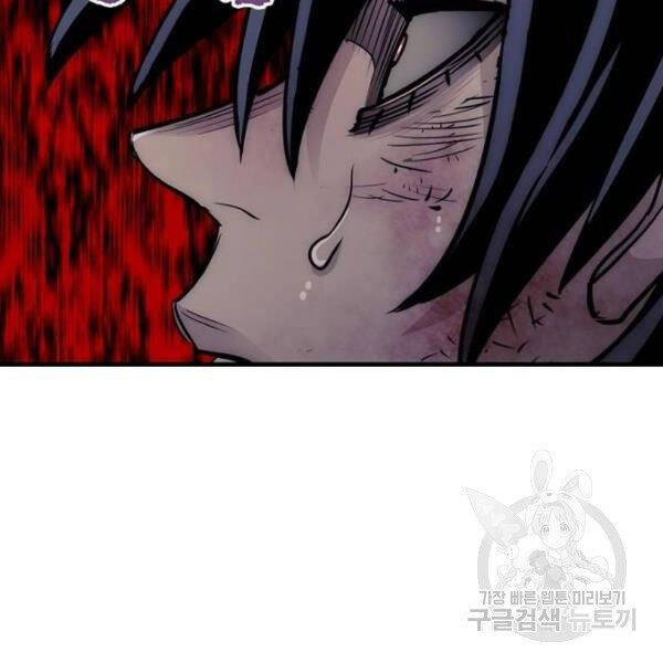 Thiên Ma Phi Thăng Truyện Chapter 24.5 - Trang 2