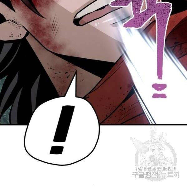 Thiên Ma Phi Thăng Truyện Chapter 24.5 - Trang 2