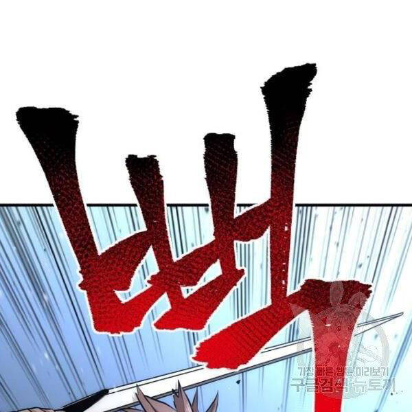 Thiên Ma Phi Thăng Truyện Chapter 24.5 - Trang 2