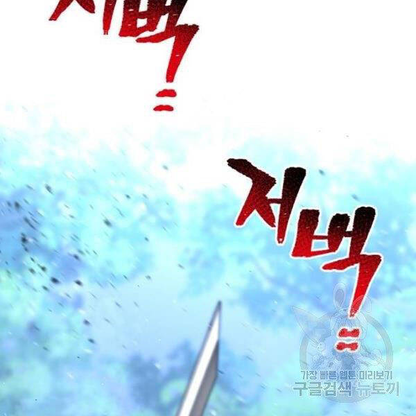 Thiên Ma Phi Thăng Truyện Chapter 24.5 - Trang 2