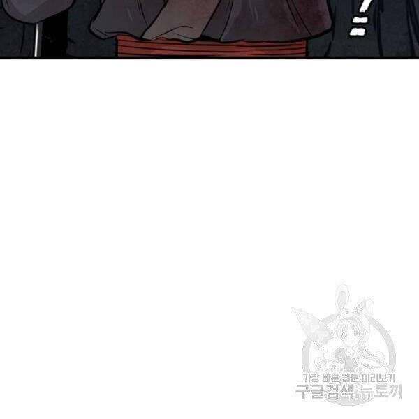 Thiên Ma Phi Thăng Truyện Chapter 24.5 - Trang 2