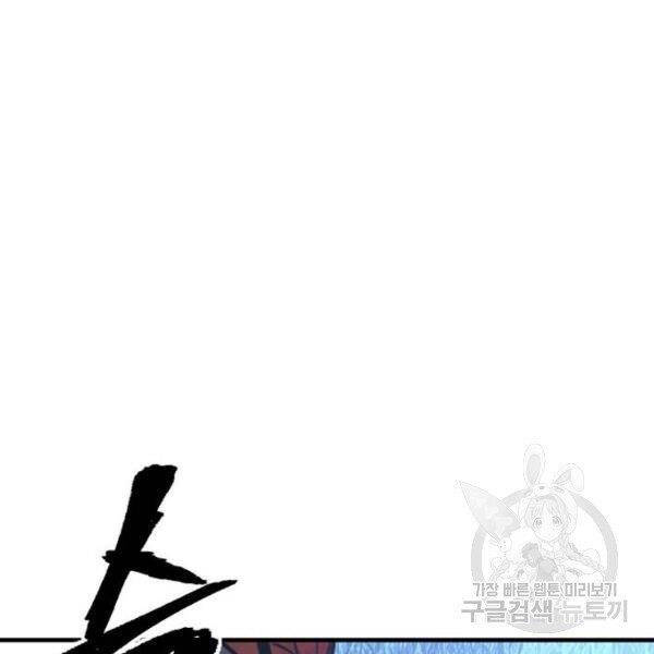 Thiên Ma Phi Thăng Truyện Chapter 24.5 - Trang 2