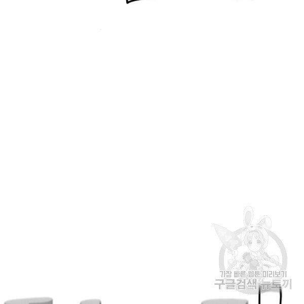 Thiên Ma Phi Thăng Truyện Chapter 24.5 - Trang 2