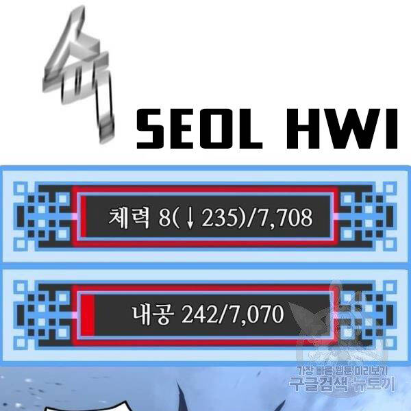 Thiên Ma Phi Thăng Truyện Chapter 24.5 - Trang 2