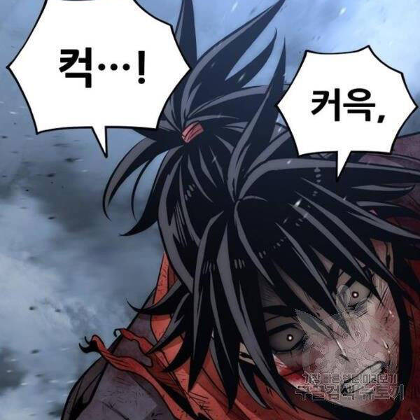 Thiên Ma Phi Thăng Truyện Chapter 24.5 - Trang 2