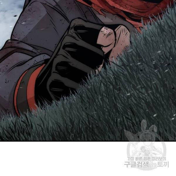 Thiên Ma Phi Thăng Truyện Chapter 24.5 - Trang 2