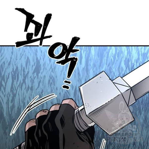 Thiên Ma Phi Thăng Truyện Chapter 24.5 - Trang 2