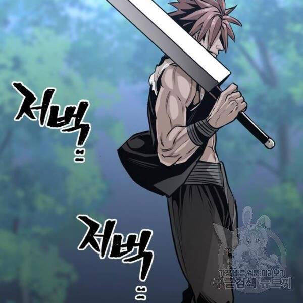 Thiên Ma Phi Thăng Truyện Chapter 24.5 - Trang 2