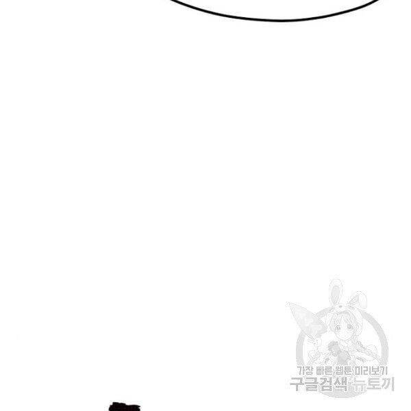 Thiên Ma Phi Thăng Truyện Chapter 24.5 - Trang 2