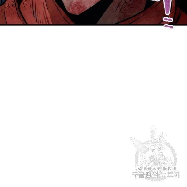 Thiên Ma Phi Thăng Truyện Chapter 24.5 - Trang 2