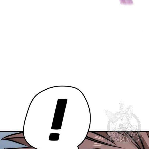 Thiên Ma Phi Thăng Truyện Chapter 24.5 - Trang 2