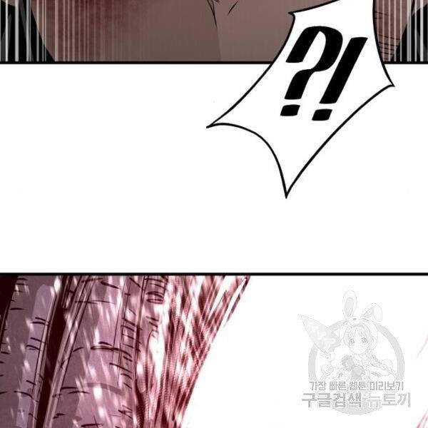 Thiên Ma Phi Thăng Truyện Chapter 24.5 - Trang 2