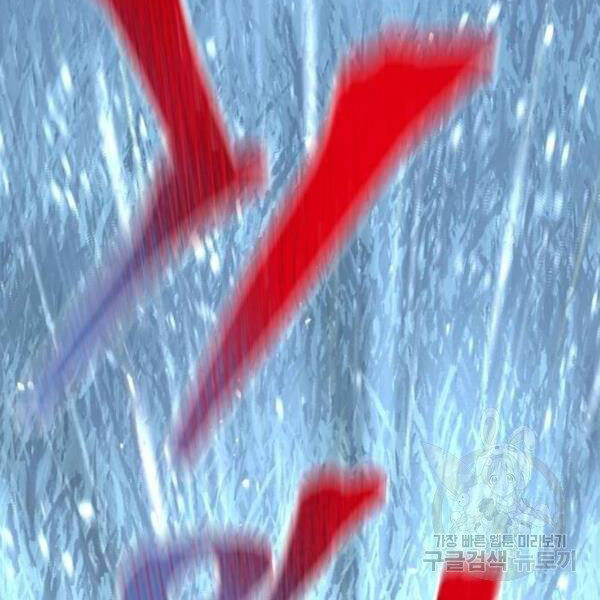 Thiên Ma Phi Thăng Truyện Chapter 24.5 - Trang 2