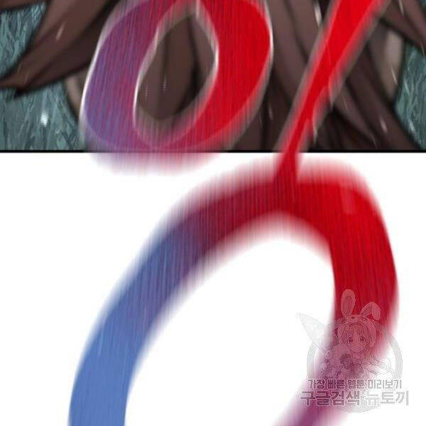 Thiên Ma Phi Thăng Truyện Chapter 24.5 - Trang 2