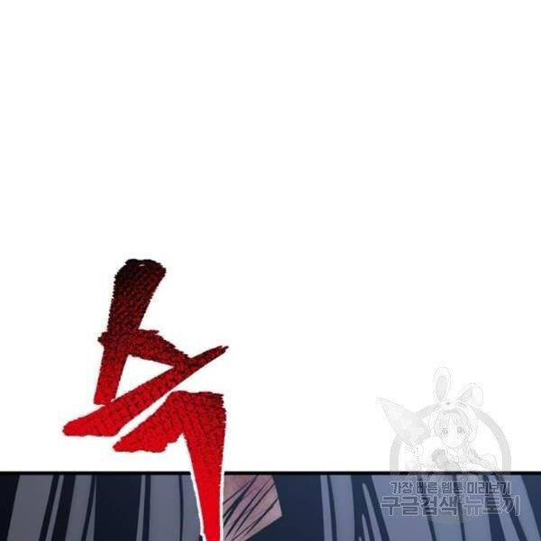 Thiên Ma Phi Thăng Truyện Chapter 24.5 - Trang 2