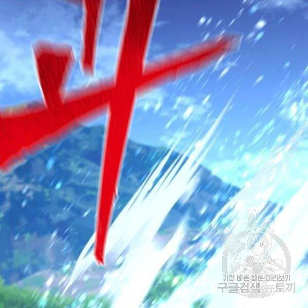 Thiên Ma Phi Thăng Truyện Chapter 24.5 - Trang 2