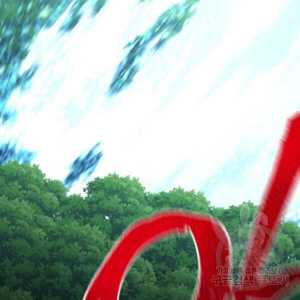 Thiên Ma Phi Thăng Truyện Chapter 24.5 - Trang 2