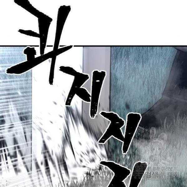 Thiên Ma Phi Thăng Truyện Chapter 24.5 - Trang 2