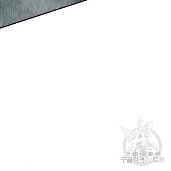 Thiên Ma Phi Thăng Truyện Chapter 24.5 - Trang 2