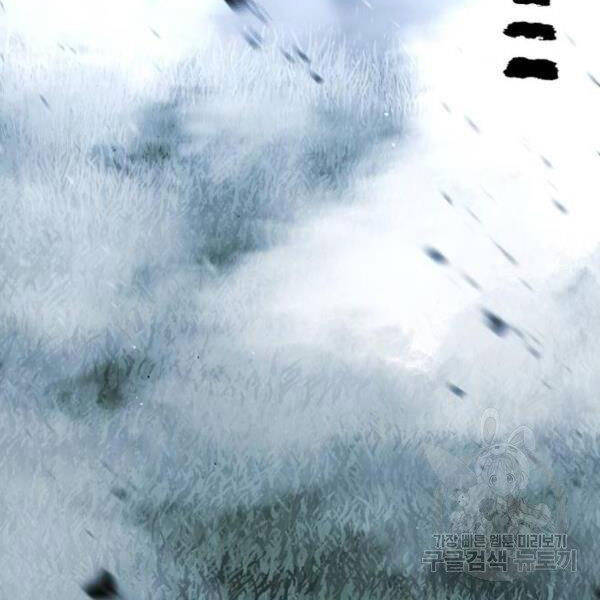 Thiên Ma Phi Thăng Truyện Chapter 24.5 - Trang 2