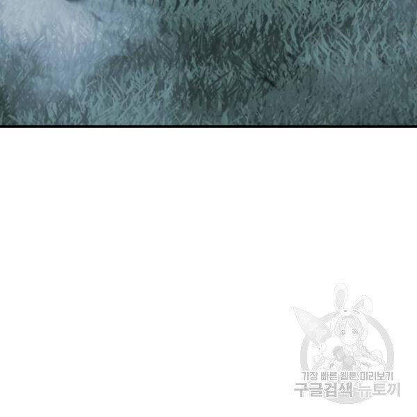 Thiên Ma Phi Thăng Truyện Chapter 24.5 - Trang 2