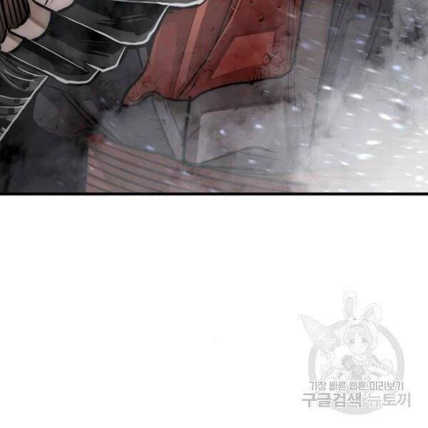 Thiên Ma Phi Thăng Truyện Chapter 24.5 - Trang 2