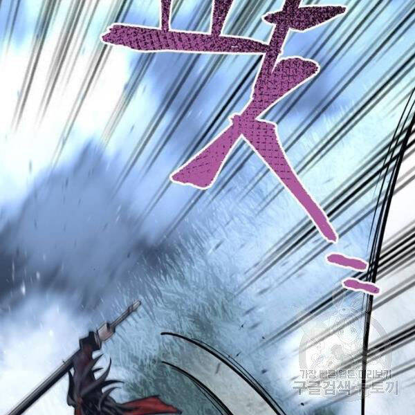 Thiên Ma Phi Thăng Truyện Chapter 24.5 - Trang 2