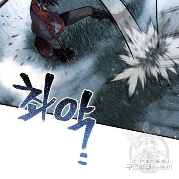 Thiên Ma Phi Thăng Truyện Chapter 24.5 - Trang 2