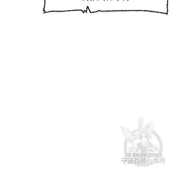 Thiên Ma Phi Thăng Truyện Chapter 24.5 - Trang 2