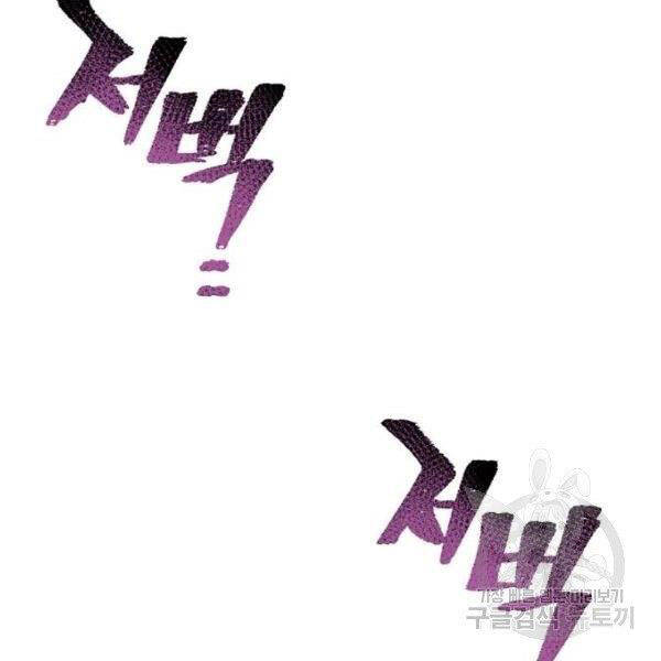 Thiên Ma Phi Thăng Truyện Chapter 24.5 - Trang 2