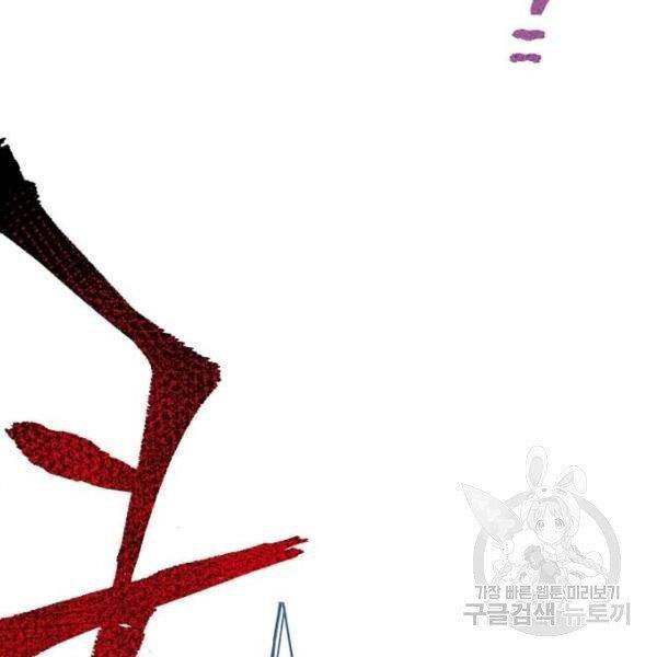 Thiên Ma Phi Thăng Truyện Chapter 24.5 - Trang 2