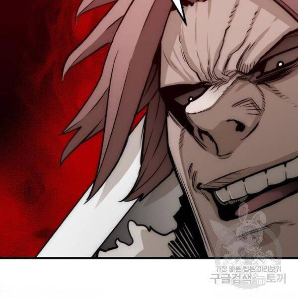 Thiên Ma Phi Thăng Truyện Chapter 24.5 - Trang 2